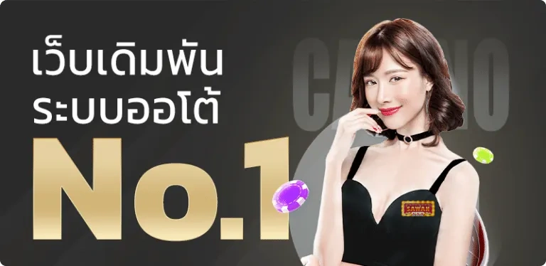 sawan888สล็อต