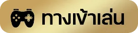 sawan888ทางเข้า